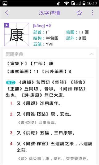 截图3