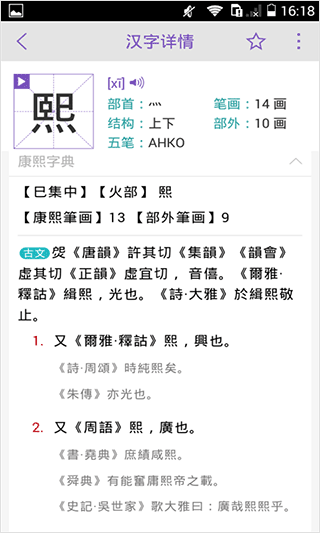 截图4